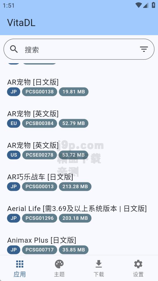 黑商店二代(VitaDL)v1.2.4 安卓免费版截图2