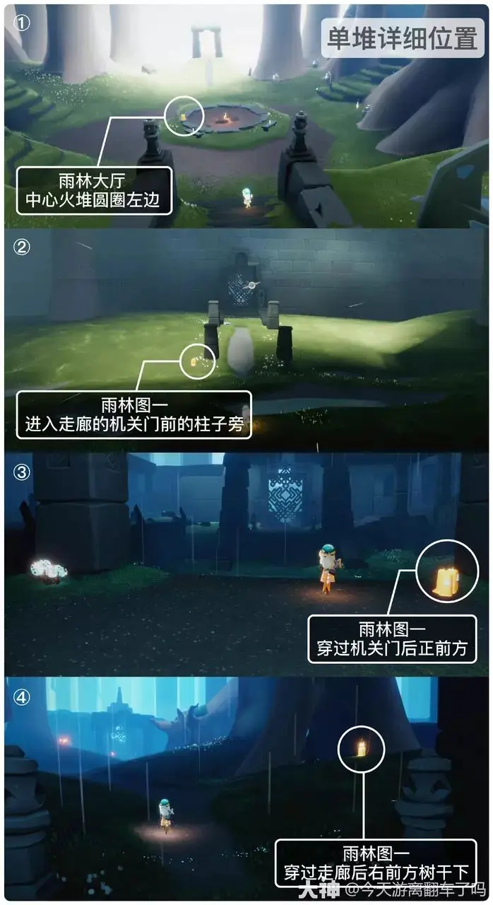 光遇9月16日季节蜡烛在哪 光遇9.16季节蜡烛位置2023_