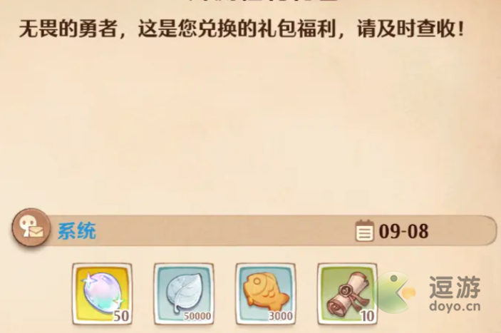 森之国度兑换码在哪里使用