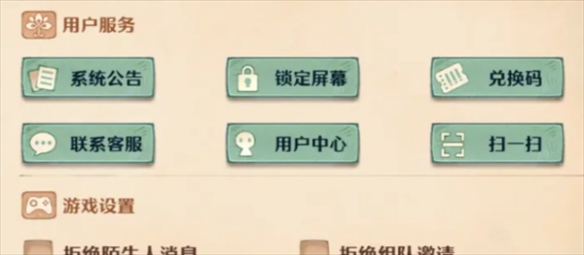 森之国度兑换码怎么使用森之国度兑换码使用方法_