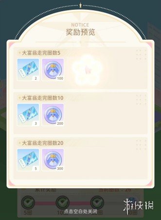魔卡少女樱回忆钥匙盲盒兑换券怎么获得魔卡少女樱回忆钥匙盲盒兑换券获得方法_