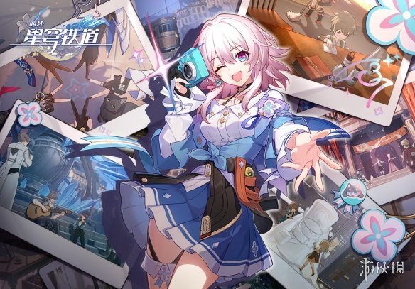 崩坏星穹铁道9月17日兑换码 崩坏星穹铁道最新9月可用兑换码一览_