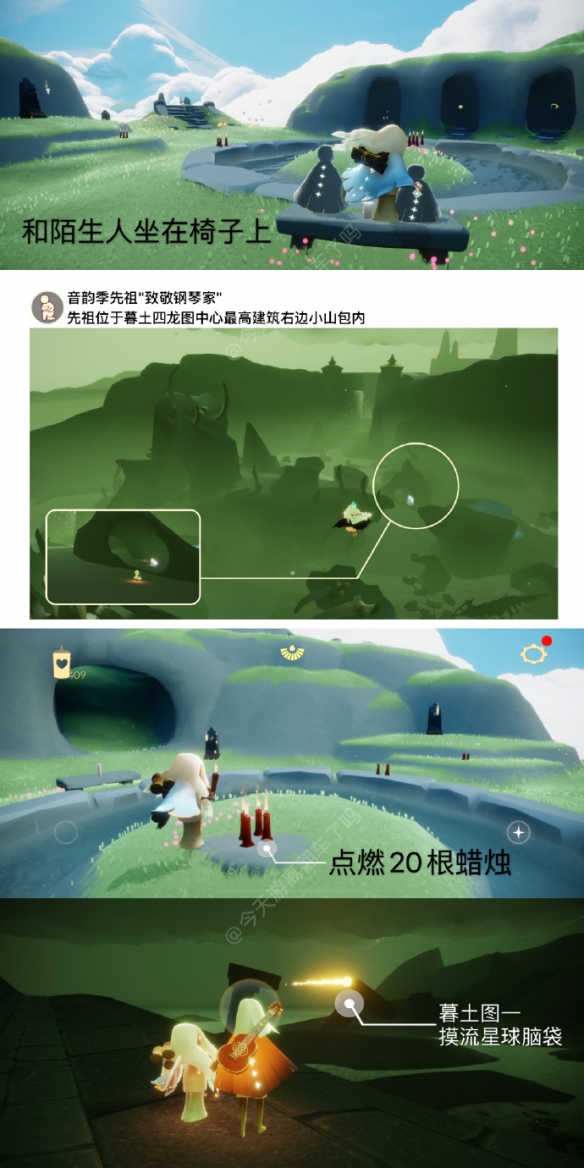 光遇9月18日每日任务怎么做 9.18每日任务攻略2023_