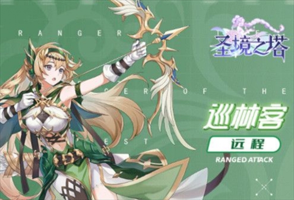 圣境之塔新手开荒职业怎么选圣境之塔新手开荒职业推荐_