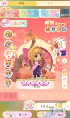 魔卡少女樱回忆钥匙盲盒兑换券怎么获得魔卡少女樱回忆钥匙盲盒兑换券获得方法_