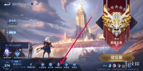 王者荣耀怎么更改战区定位王者荣耀更改战区定位方法介绍_