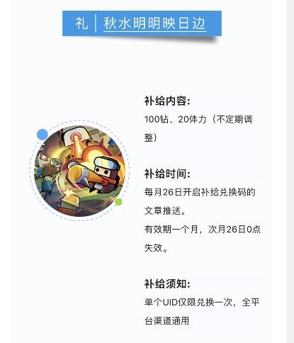 弹壳特攻队9月17日兑换码 弹壳特攻队2023年9月17日礼包兑换码_