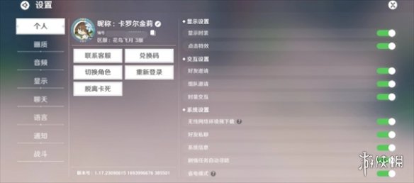 圣境之塔怎么更换头像圣境之塔更换头像介绍_