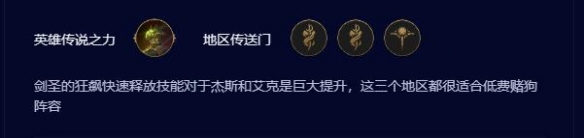 云顶之弈s9.5皮城潜行枪阵容搭配 云顶之弈皮城潜行枪怎么玩_