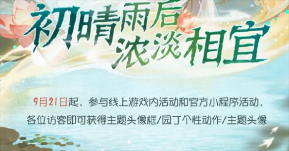 第五人格园丁初晴皮肤什么时候上线第五人格园丁初晴皮肤上线时间_