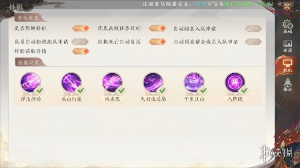 天龙八部2飞龙战天每日修行怎么玩 每日修行活动攻略_