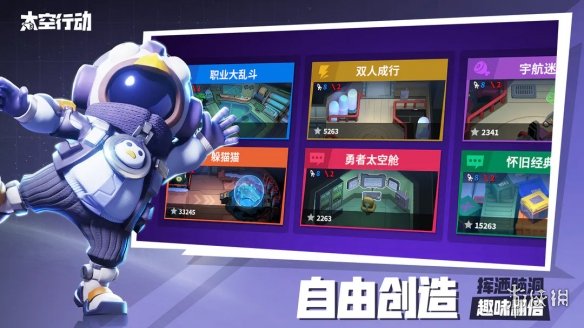 太空行动自创身份正义猎手是谁 正义猎手介绍_