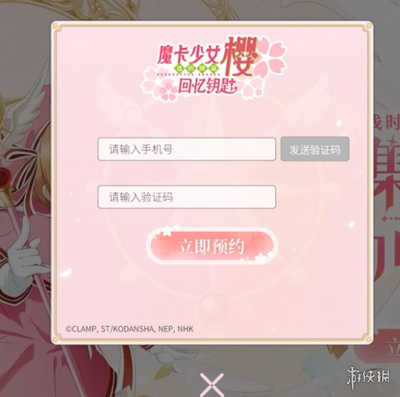 魔卡少女樱回忆钥匙是哪个公司魔卡少女樱回忆钥匙公司介绍_