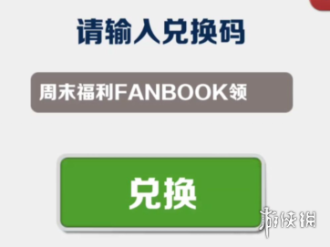 地铁跑酷9月17日兑换码 地铁跑酷兑换码2023最新9.17_