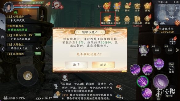 天龙八部2飞龙战天每日修行怎么玩 每日修行活动攻略_