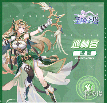 圣境之塔巡林客职业怎么样圣境之塔巡林客职业介绍_