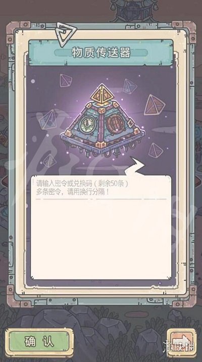最强蜗牛9月17日最新密令 最强蜗牛2023年9月17日最新密令是什么_