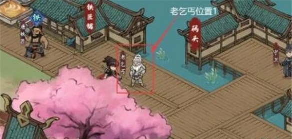方寸对决老乞丐在哪方寸对决老乞丐位置介绍_