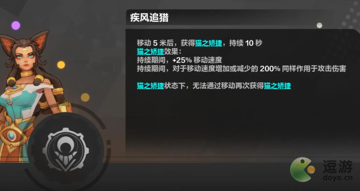火炬之光无限猫女怎么获得