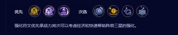 云顶之弈s9.5好事岩雀阵容搭配 云顶之弈s9.5好事成双岩雀怎么玩_