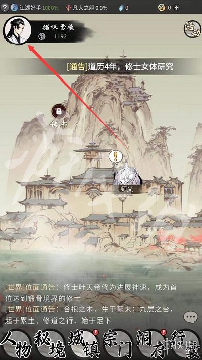 一念逍遥9月18日最新密令是什么 一念逍遥2023年9月18日最新密令_