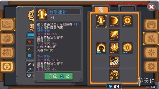 元气骑士前传职业有哪些 元气骑士前传职业介绍_