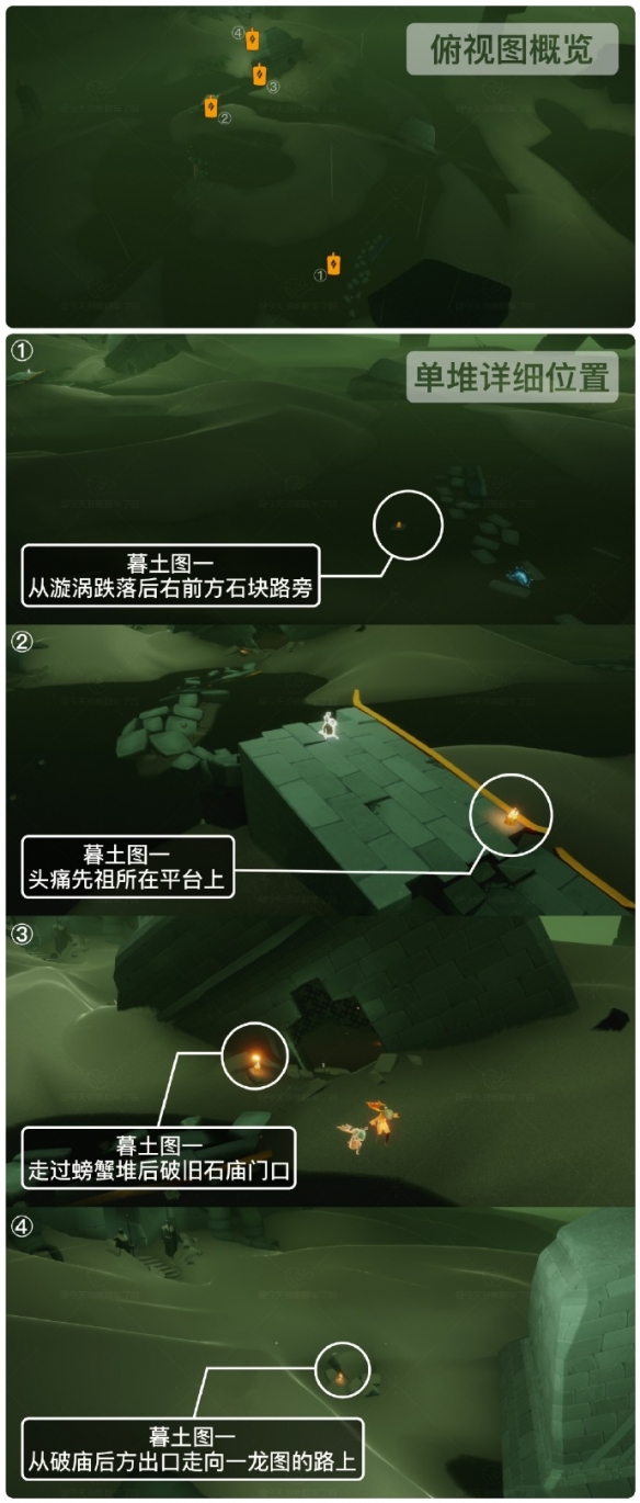 光遇9月18日季节蜡烛在哪 9.18季节蜡烛位置2023_