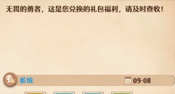 森之国度兑换码怎么使用森之国度兑换码使用方法_