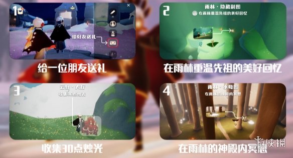 光遇9月16日每日任务怎么做 光遇9.16每日任务攻略2023_