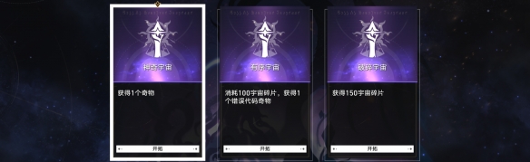 崩坏星穹铁道智库长怎么解锁 智库长成就攻略_