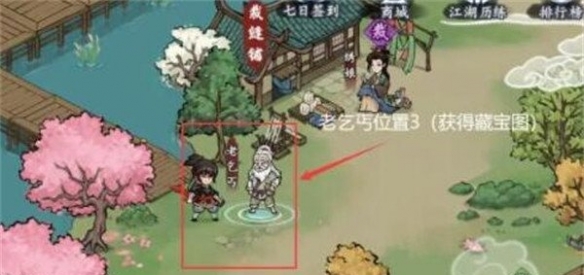 方寸对决老乞丐在哪方寸对决老乞丐位置介绍_