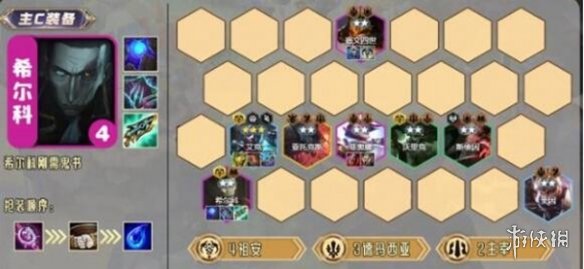 金铲铲之战S9.5赛季祖安希尔科怎么玩金铲铲之战S9.5赛季祖安希尔科玩法介绍_