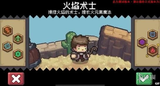 元气骑士前传职业有哪些 元气骑士前传职业介绍_