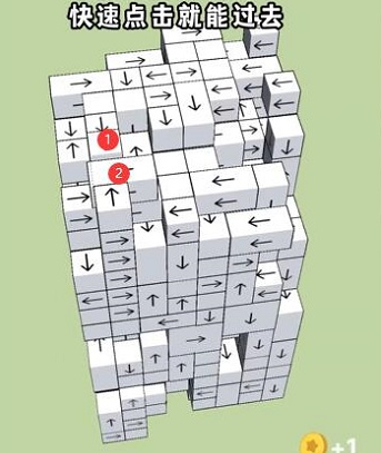 箭头消消消9.18第二关怎么过 9.18第二关消除箭头_