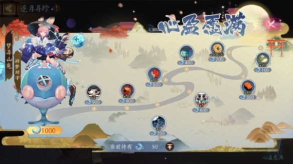阴阳师SP山兔游梦琼宇怎么样阴阳师SP山兔游梦琼宇介绍_