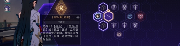崩坏星穹铁道永恒国度的终焉成就怎么做崩坏星穹铁道永恒国度的终焉成就攻略_