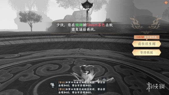 天龙八部2飞龙战天四大恶人活动怎么玩 四大恶人活动攻略_