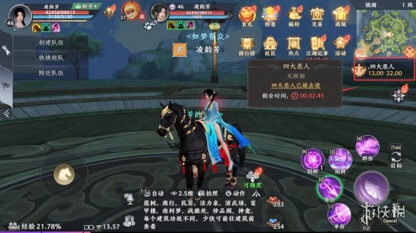 天龙八部2飞龙战天四大恶人活动怎么玩 四大恶人活动攻略_