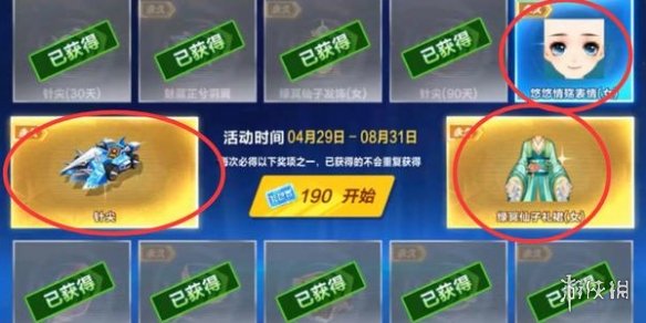 QQ飞车怎么获取点劵QQ飞车获取点劵方法_