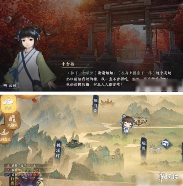 逆水寒手游金池夜雨游历使命怎么过逆水寒手游金池夜雨游历使命攻略_