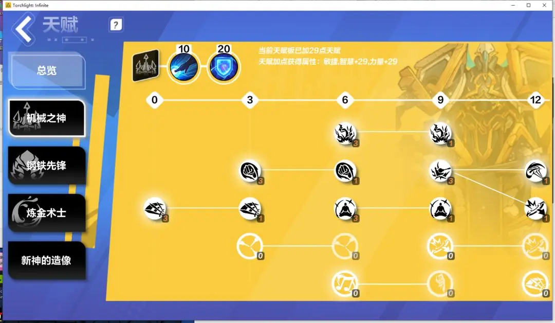 火炬之光无限伊瑞斯BD推荐 火炬之光无限SS2伊瑞斯bd搭配攻略_