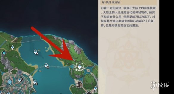 原神大型芒荒中继站在哪原神大型芒荒中继站位置_
