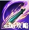 烟雨江湖化玄神剑诀属性怎么样 烟雨江湖化玄神剑诀属性介绍_