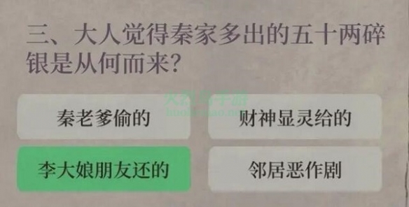 江南百景图财神记答案是什么江南百景图财神记答案介绍_