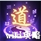 烟雨江湖化玄神剑诀属性怎么样 烟雨江湖化玄神剑诀属性介绍_