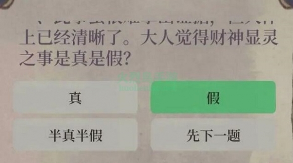 江南百景图财神记答案是什么江南百景图财神记答案介绍_