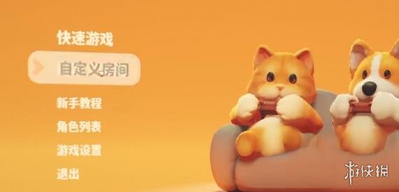 猛兽派对怎么加好友猛兽派对添加好友方式介绍_