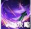 烟雨江湖化玄神剑诀属性怎么样 烟雨江湖化玄神剑诀属性介绍_