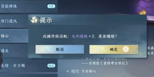 逆水寒手游万古铭心传闻任务怎么做逆水寒手游万古铭心传闻任务攻略_