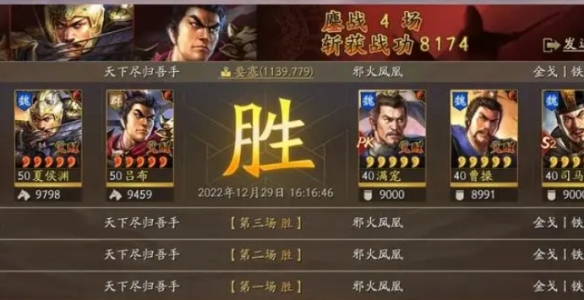 三国志战略版天下骑最高配置 吕布夏侯渊郭嘉_